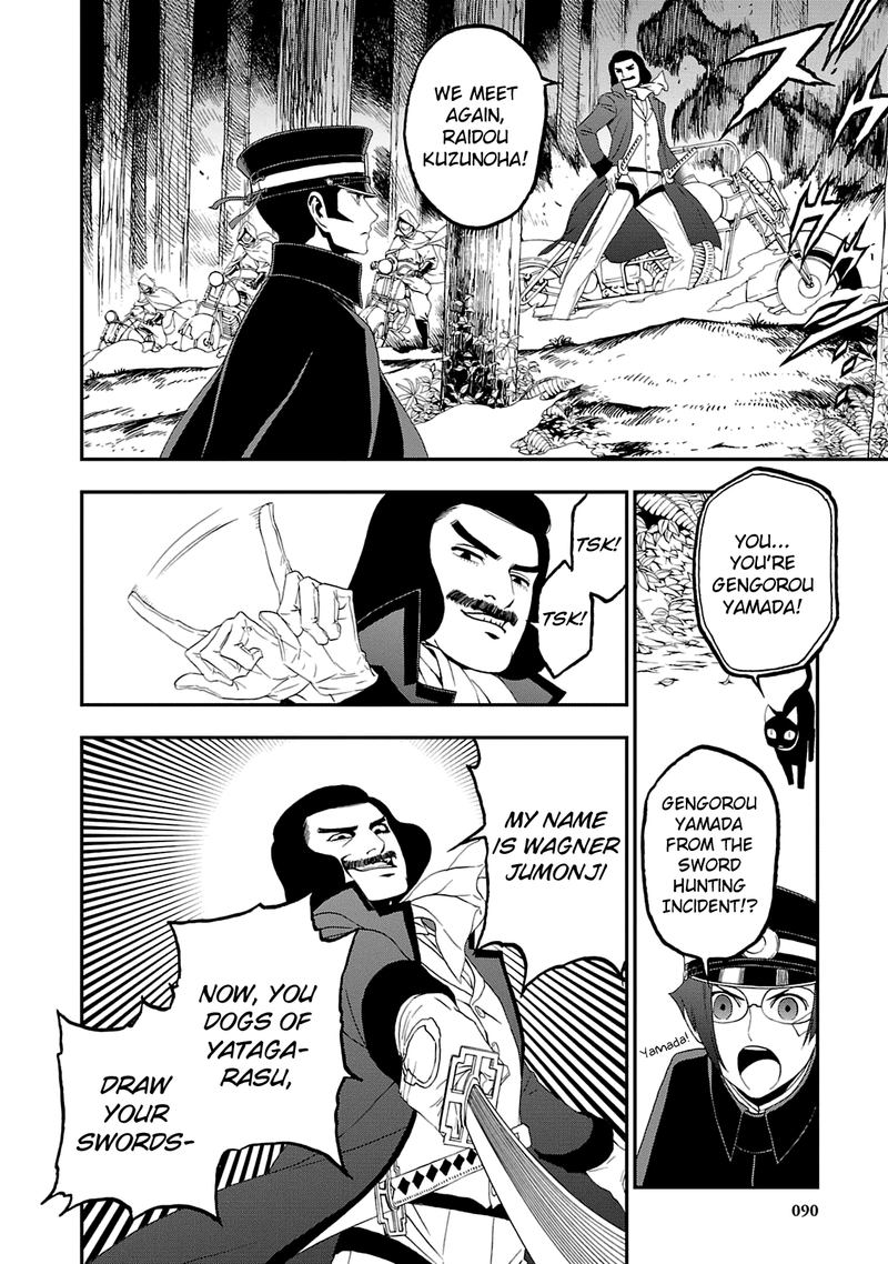 Devil Summoner Kuzuha Raidou Tai Kodoku No Marebito 15 23
