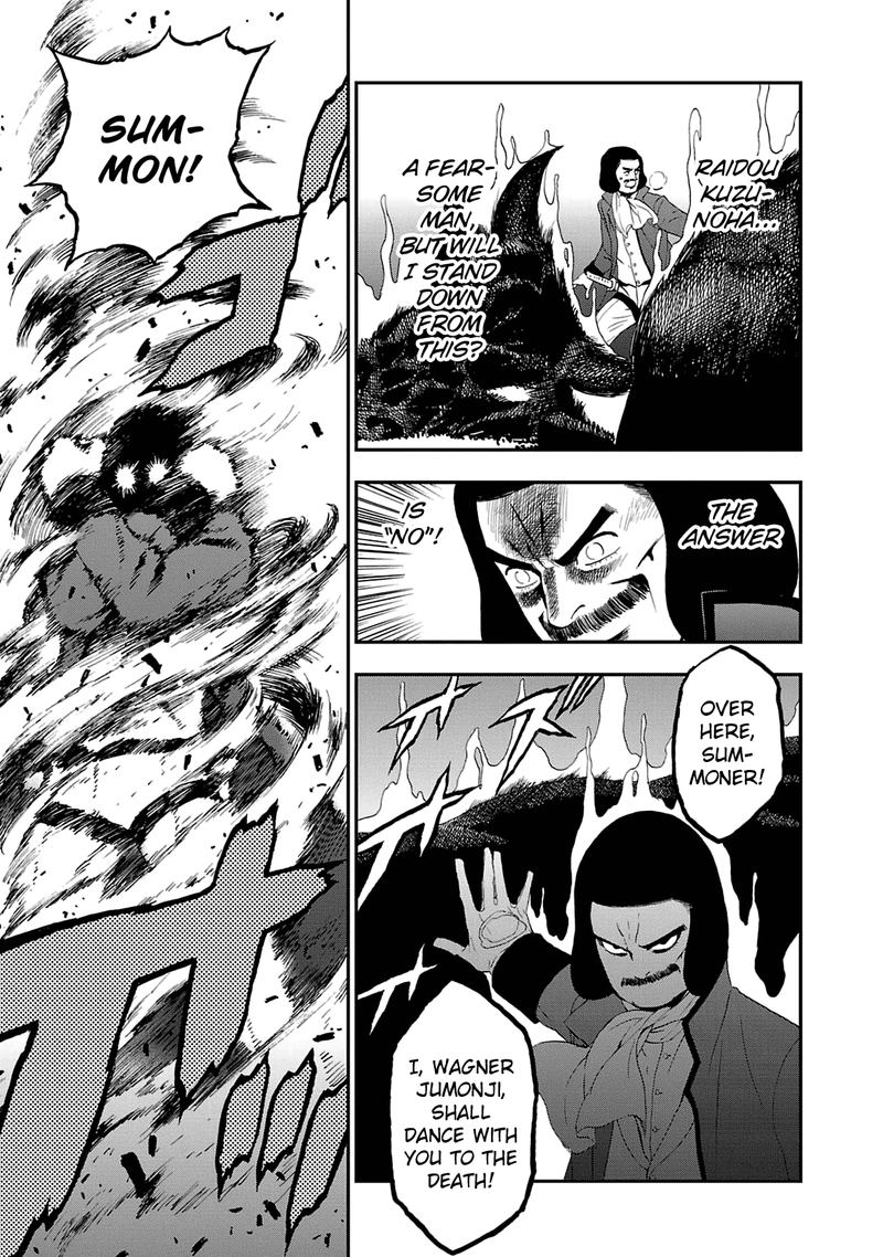 Devil Summoner Kuzuha Raidou Tai Kodoku No Marebito 15 26