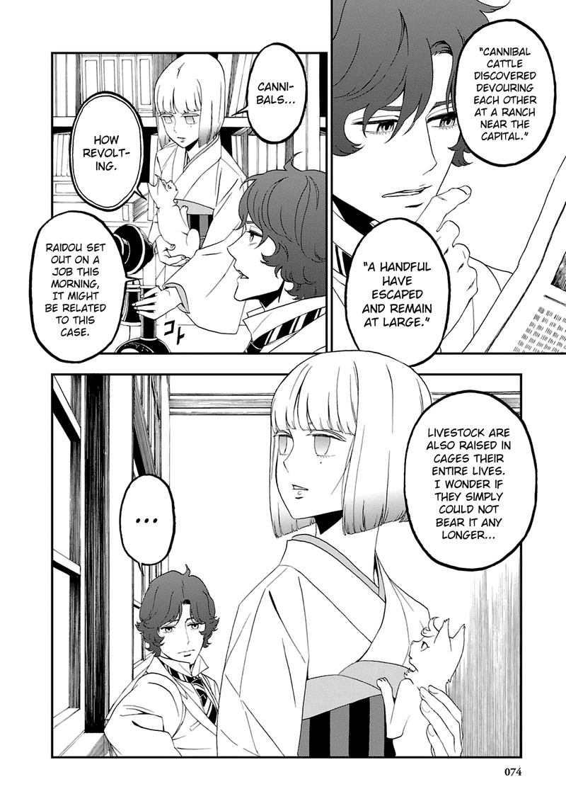 Devil Summoner Kuzuha Raidou Tai Kodoku No Marebito 15 8