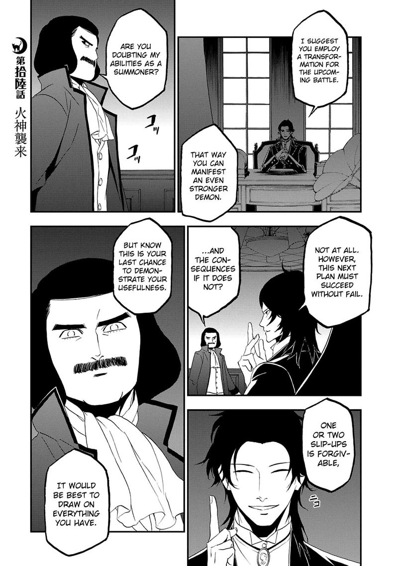 Devil Summoner Kuzuha Raidou Tai Kodoku No Marebito 16 1