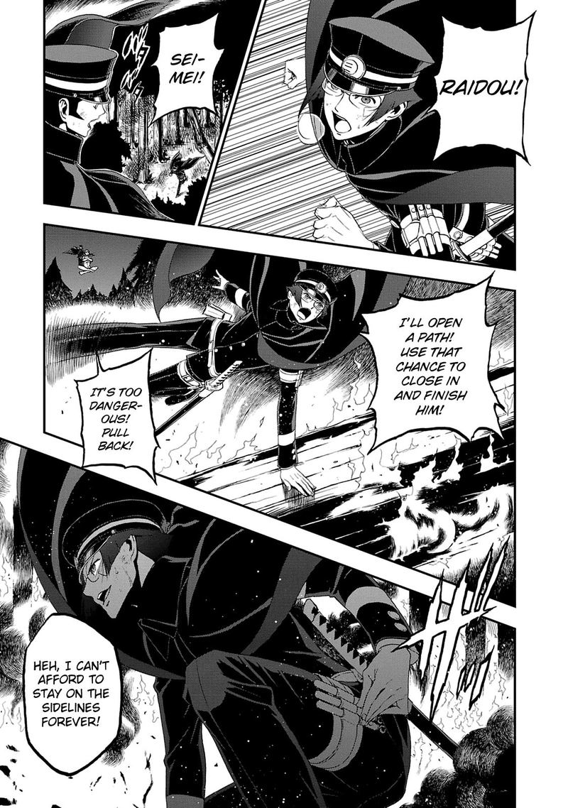 Devil Summoner Kuzuha Raidou Tai Kodoku No Marebito 16 23