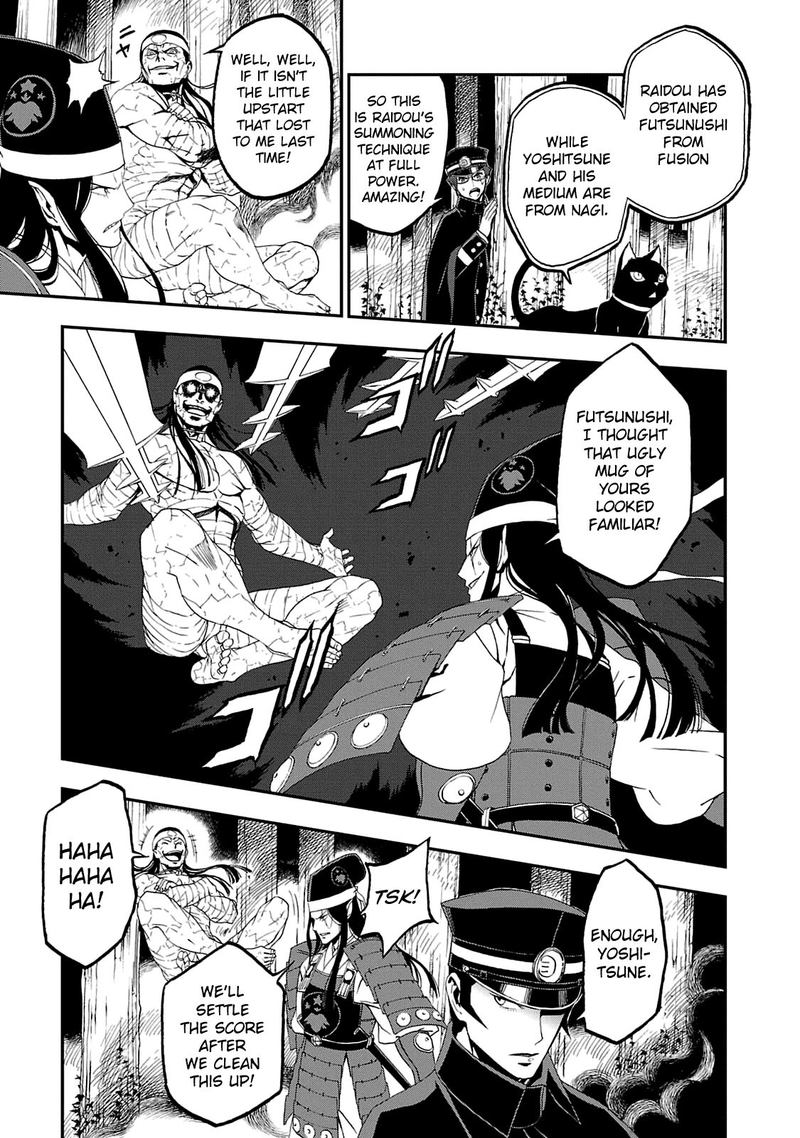 Devil Summoner Kuzuha Raidou Tai Kodoku No Marebito 16 5