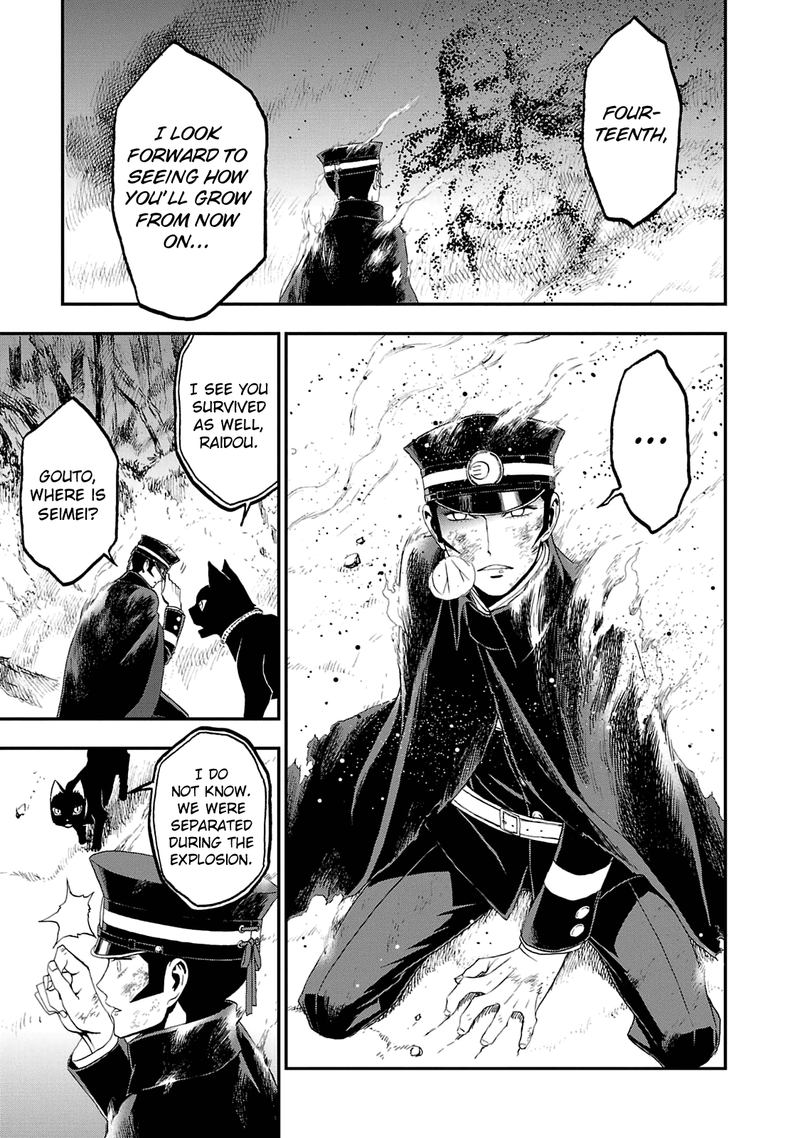 Devil Summoner Kuzuha Raidou Tai Kodoku No Marebito 17 10