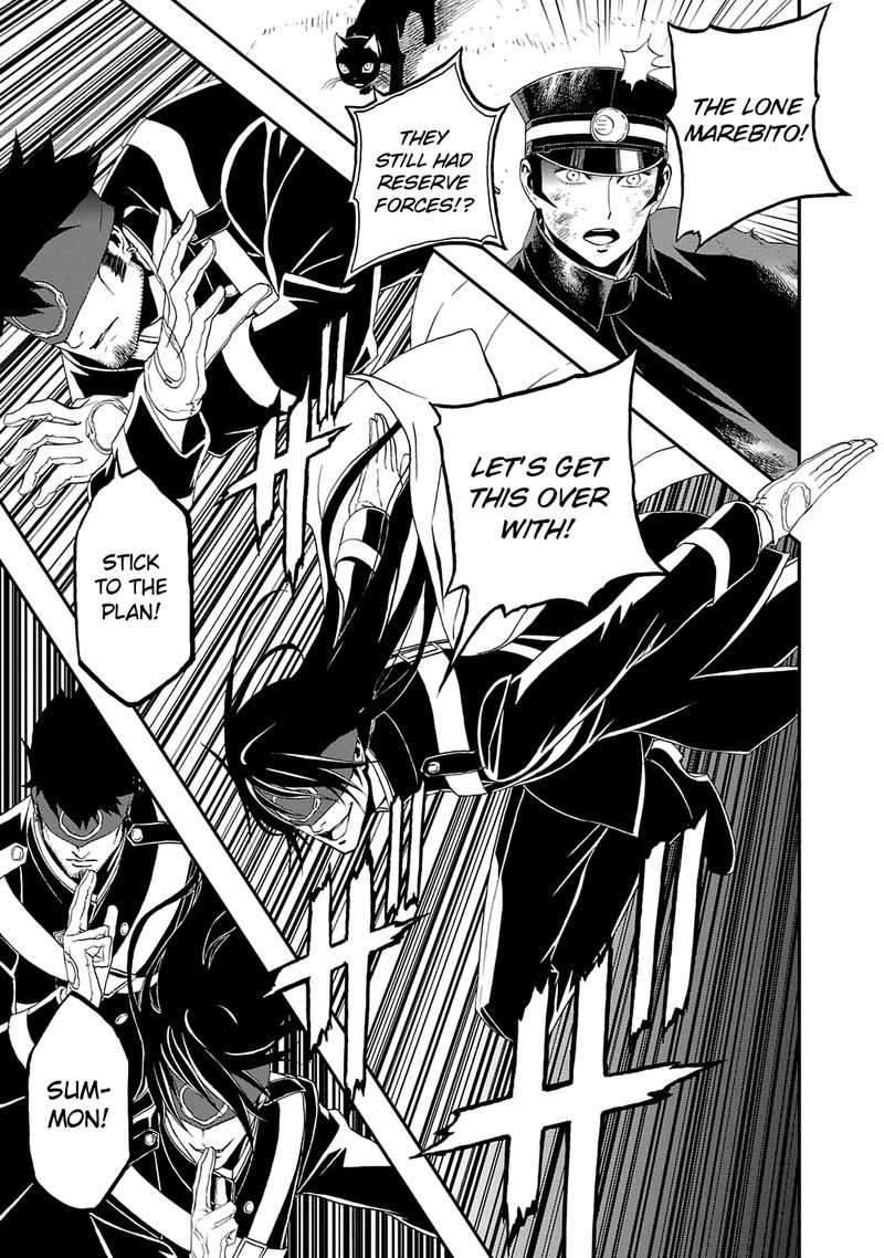 Devil Summoner Kuzuha Raidou Tai Kodoku No Marebito 17 15