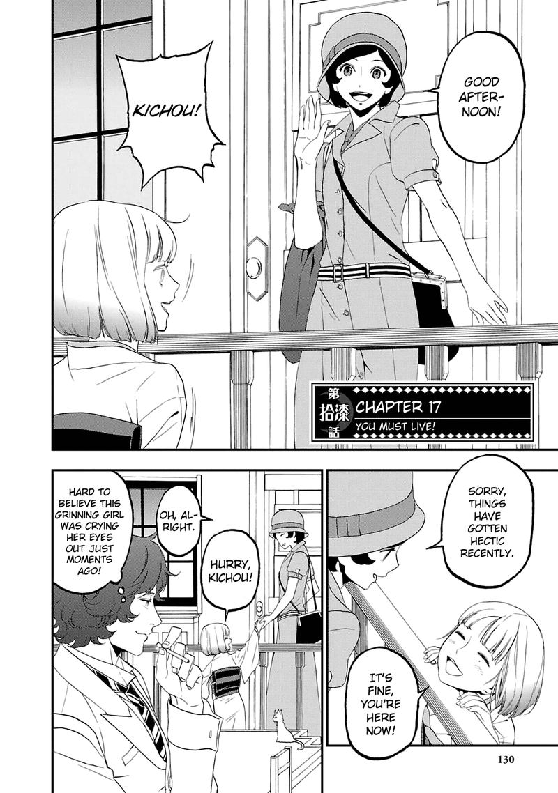 Devil Summoner Kuzuha Raidou Tai Kodoku No Marebito 17 2