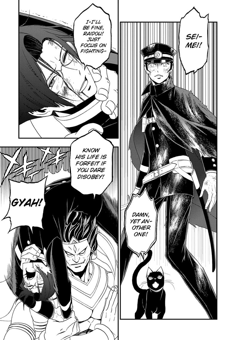 Devil Summoner Kuzuha Raidou Tai Kodoku No Marebito 17 21