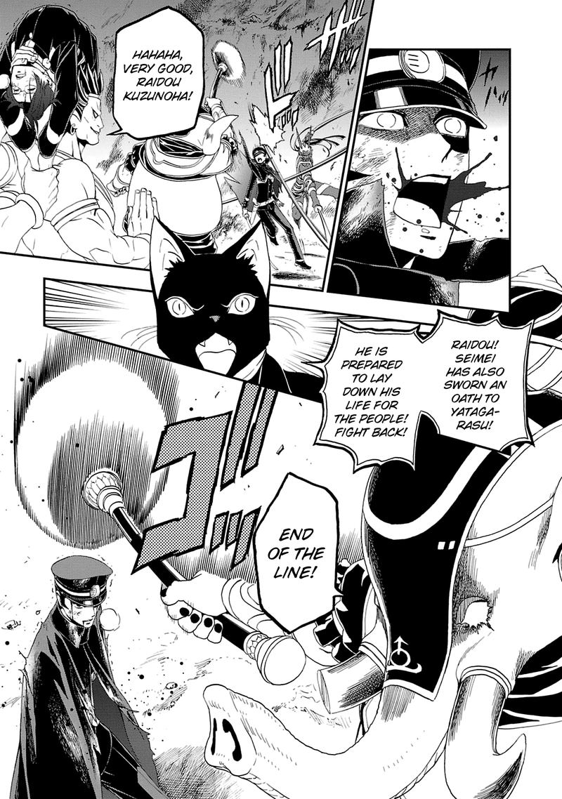 Devil Summoner Kuzuha Raidou Tai Kodoku No Marebito 17 23