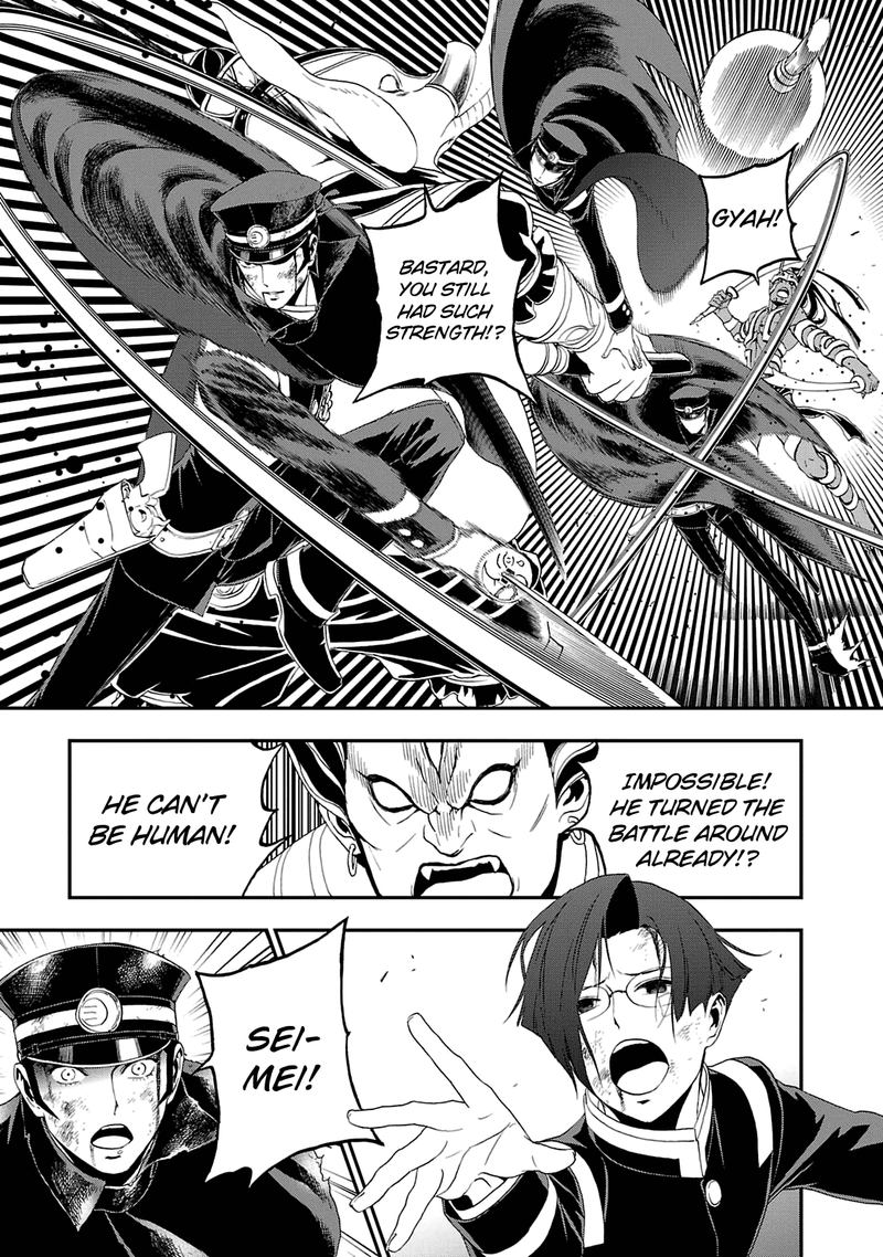 Devil Summoner Kuzuha Raidou Tai Kodoku No Marebito 17 25