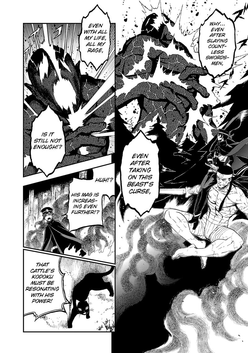 Devil Summoner Kuzuha Raidou Tai Kodoku No Marebito 17 6