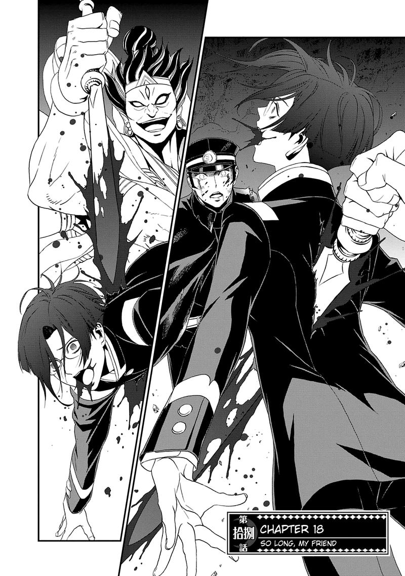 Devil Summoner Kuzuha Raidou Tai Kodoku No Marebito 18 1