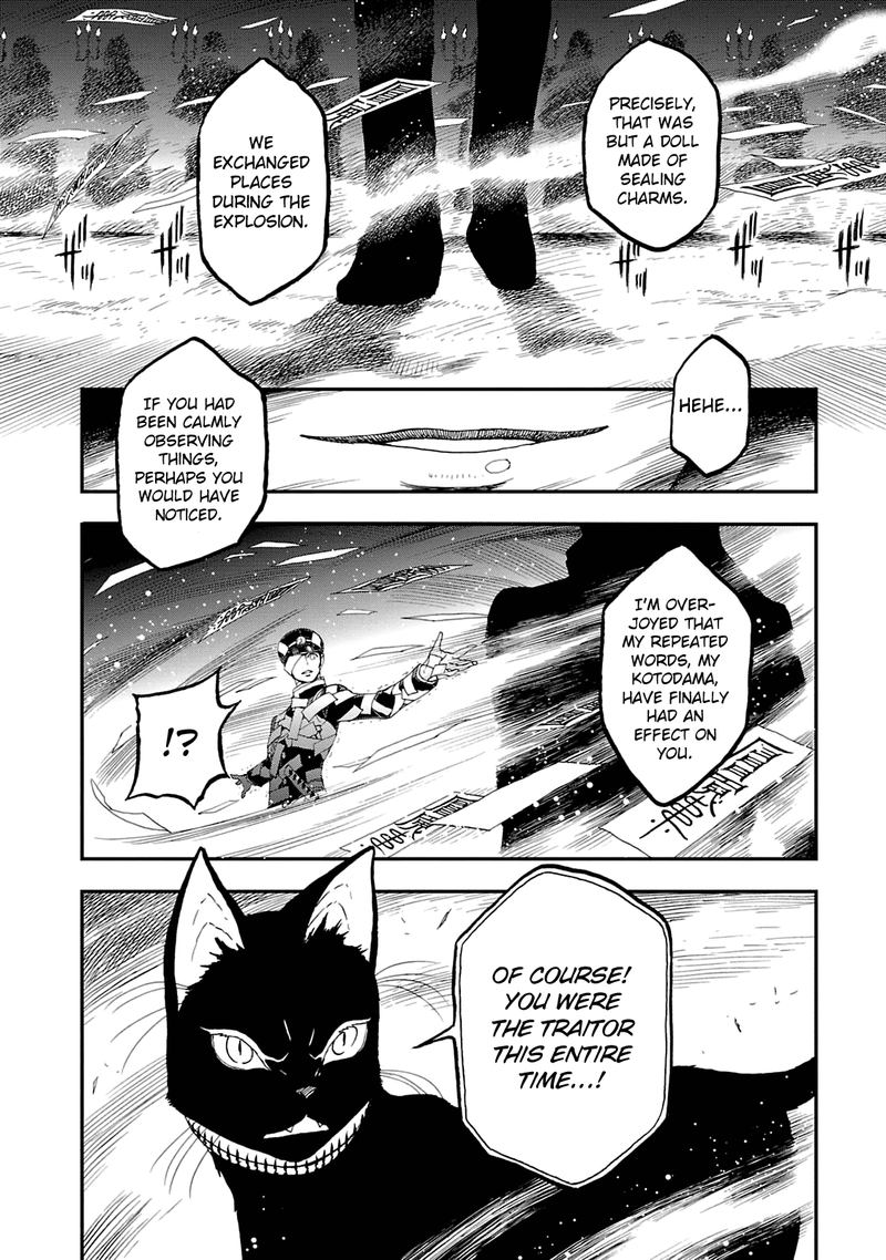 Devil Summoner Kuzuha Raidou Tai Kodoku No Marebito 18 10