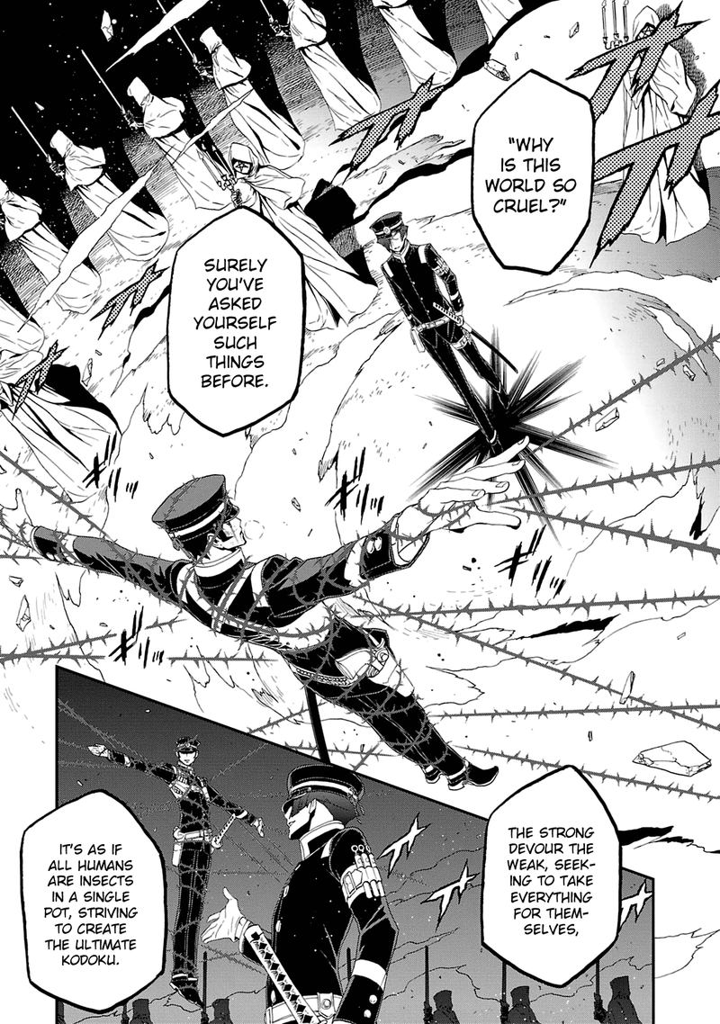 Devil Summoner Kuzuha Raidou Tai Kodoku No Marebito 18 14
