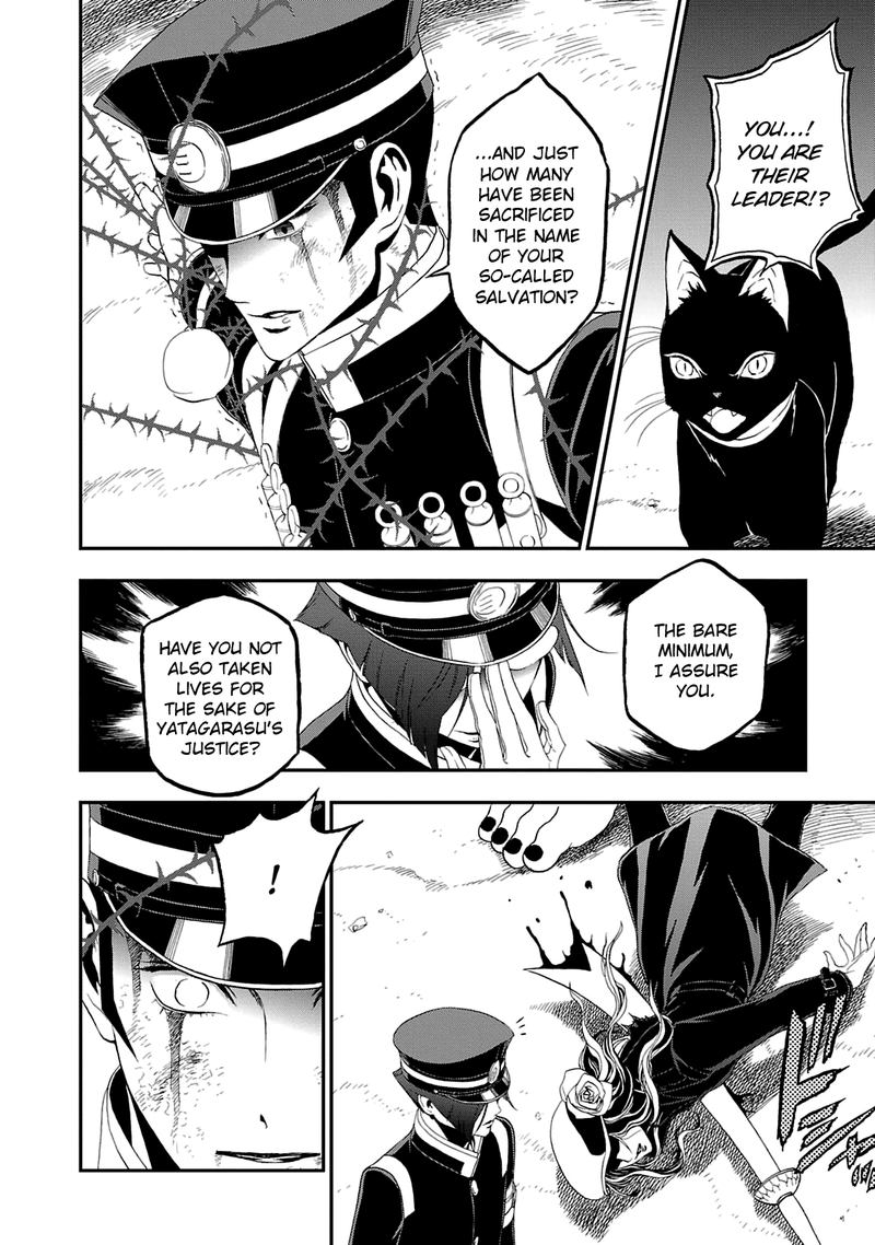 Devil Summoner Kuzuha Raidou Tai Kodoku No Marebito 18 16