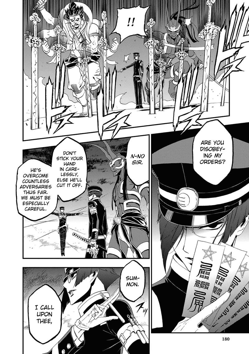 Devil Summoner Kuzuha Raidou Tai Kodoku No Marebito 18 18