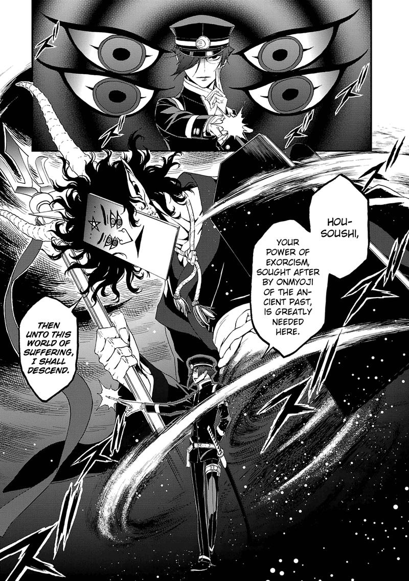 Devil Summoner Kuzuha Raidou Tai Kodoku No Marebito 18 19