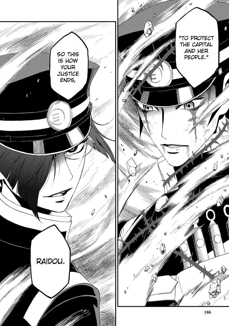 Devil Summoner Kuzuha Raidou Tai Kodoku No Marebito 18 22