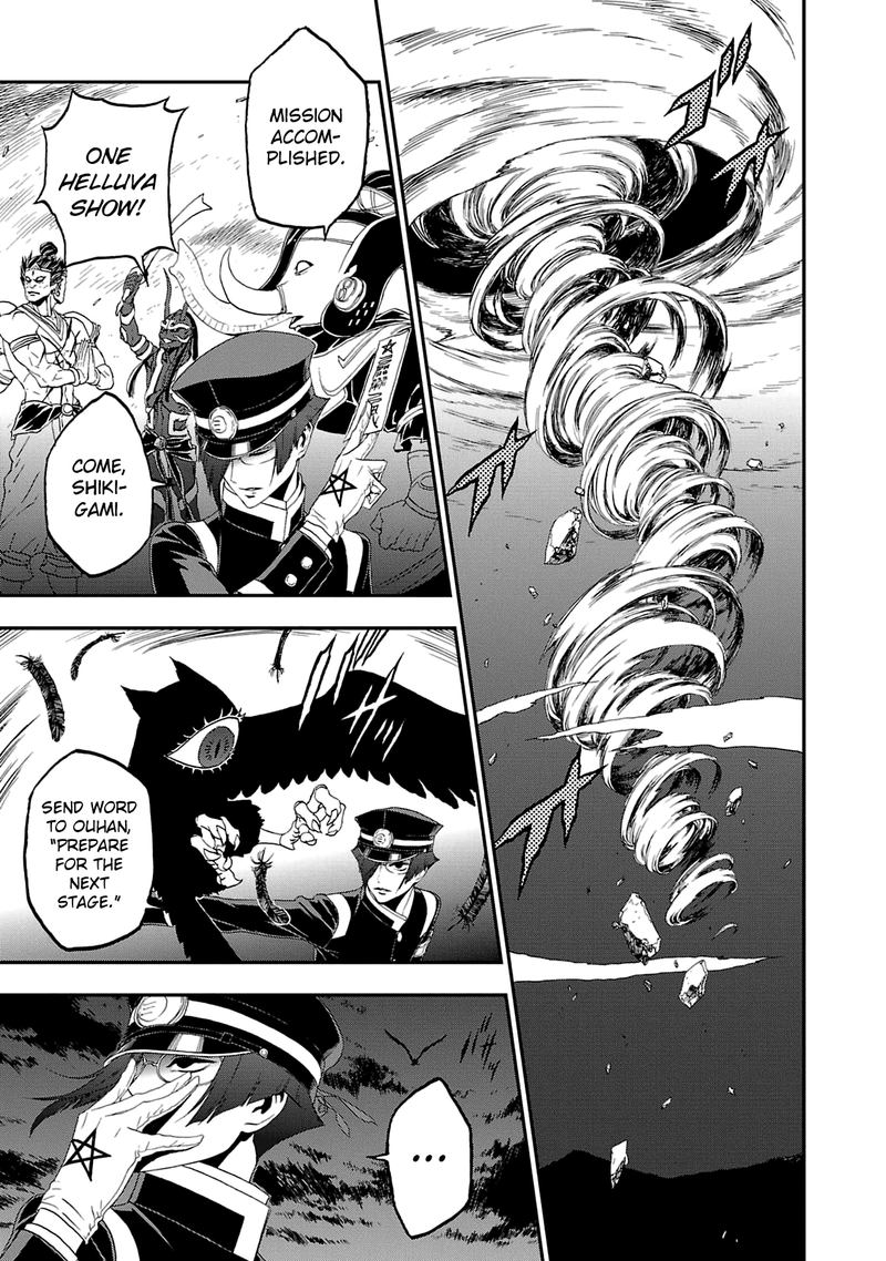 Devil Summoner Kuzuha Raidou Tai Kodoku No Marebito 18 23
