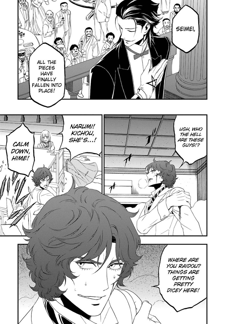 Devil Summoner Kuzuha Raidou Tai Kodoku No Marebito 18 25