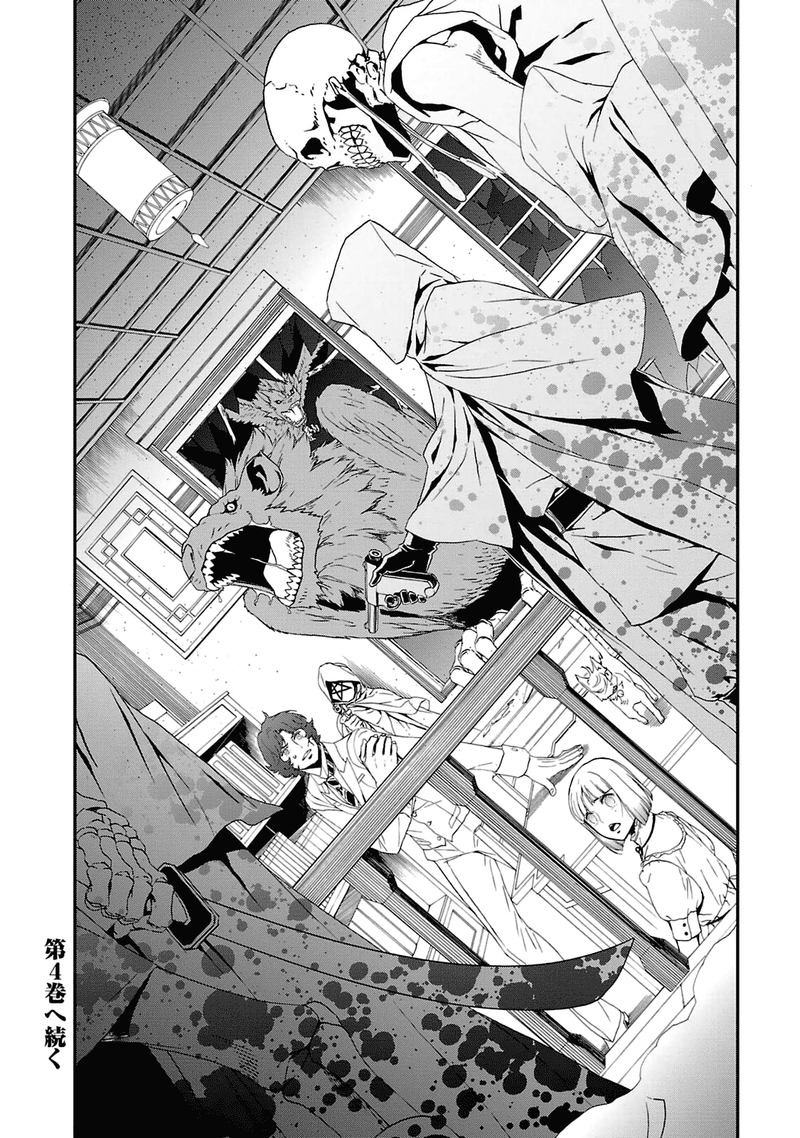 Devil Summoner Kuzuha Raidou Tai Kodoku No Marebito 18 26