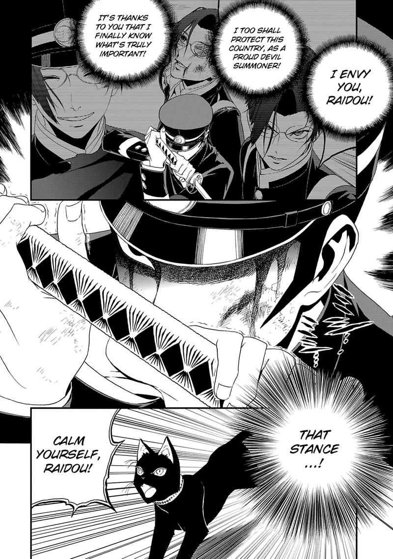 Devil Summoner Kuzuha Raidou Tai Kodoku No Marebito 18 4