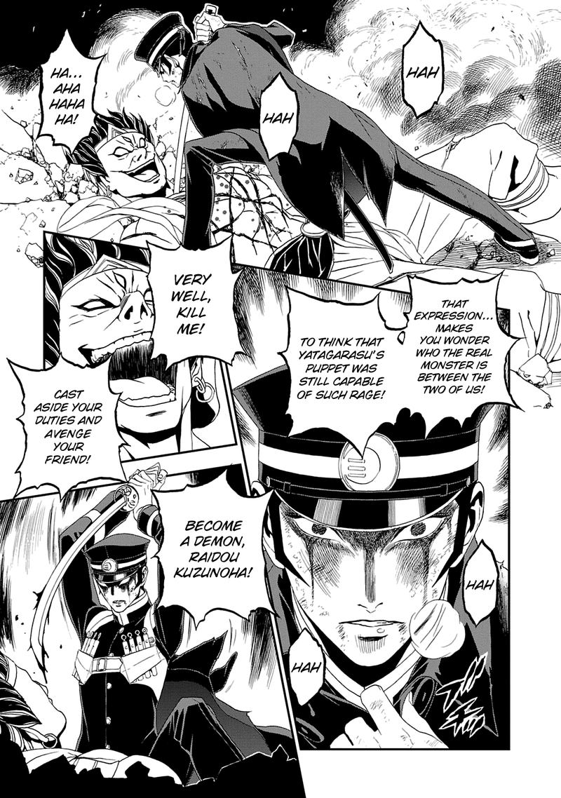 Devil Summoner Kuzuha Raidou Tai Kodoku No Marebito 18 6