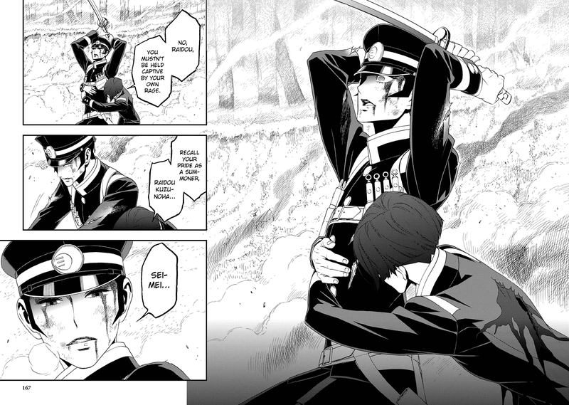 Devil Summoner Kuzuha Raidou Tai Kodoku No Marebito 18 7
