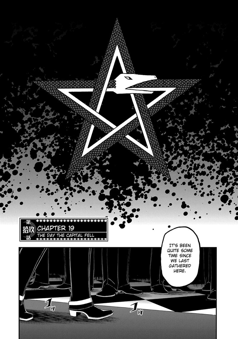 Devil Summoner Kuzuha Raidou Tai Kodoku No Marebito 19 1