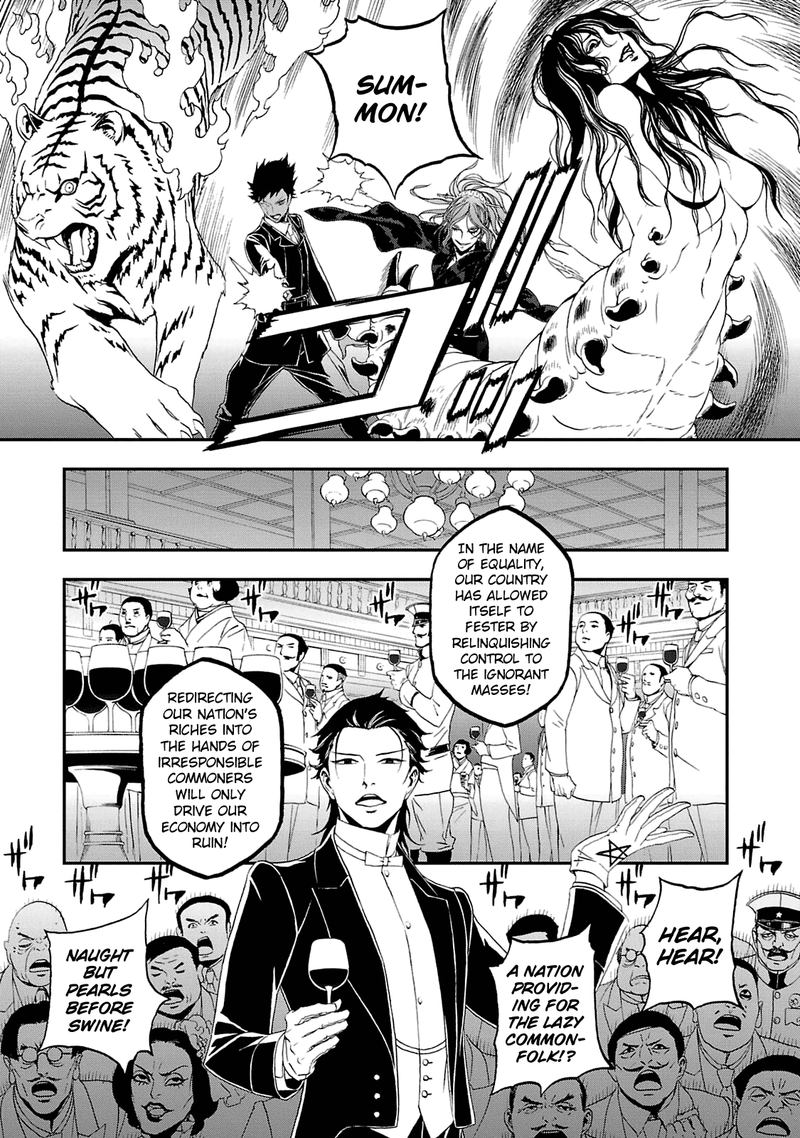 Devil Summoner Kuzuha Raidou Tai Kodoku No Marebito 19 14