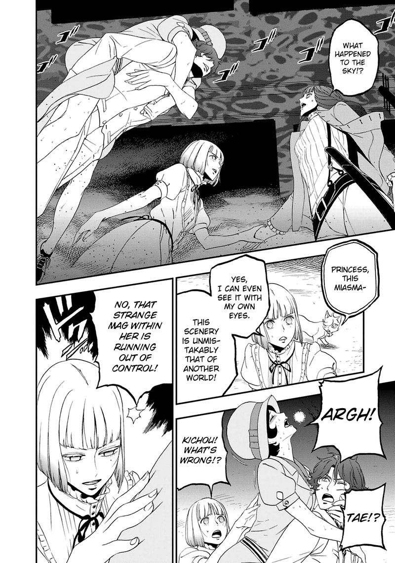 Devil Summoner Kuzuha Raidou Tai Kodoku No Marebito 19 20
