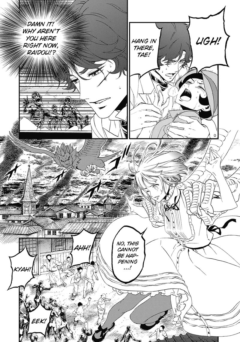 Devil Summoner Kuzuha Raidou Tai Kodoku No Marebito 19 25