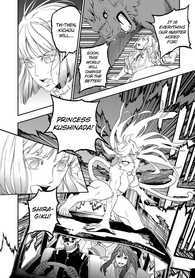 Devil Summoner Kuzuha Raidou Tai Kodoku No Marebito 19 26