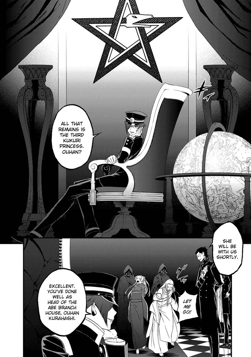 Devil Summoner Kuzuha Raidou Tai Kodoku No Marebito 19 3