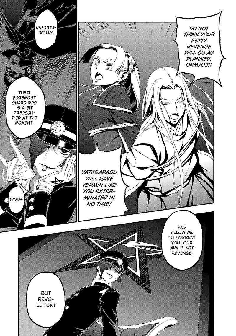 Devil Summoner Kuzuha Raidou Tai Kodoku No Marebito 19 4