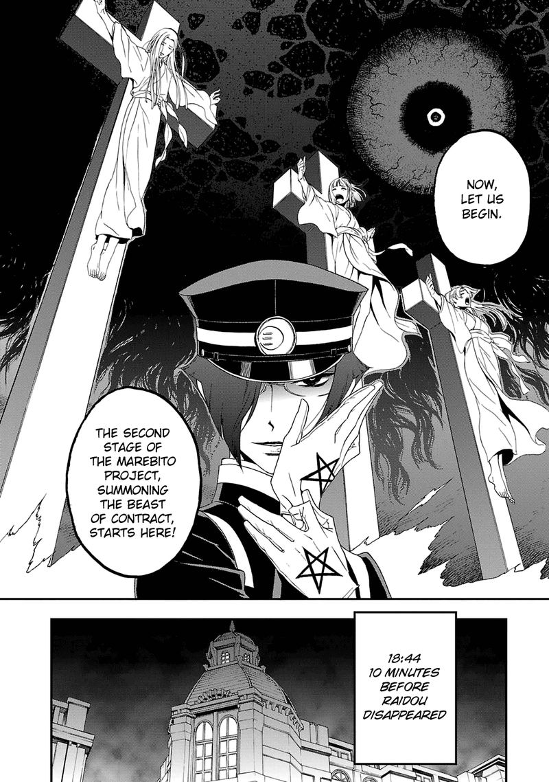 Devil Summoner Kuzuha Raidou Tai Kodoku No Marebito 19 5