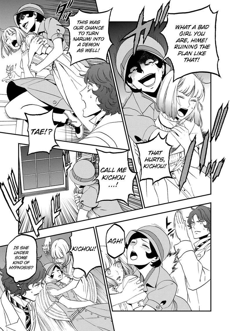 Devil Summoner Kuzuha Raidou Tai Kodoku No Marebito 19 8