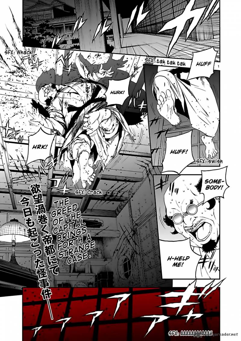 Devil Summoner Kuzuha Raidou Tai Kodoku No Marebito 2 1