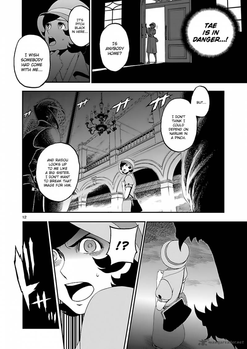 Devil Summoner Kuzuha Raidou Tai Kodoku No Marebito 2 12
