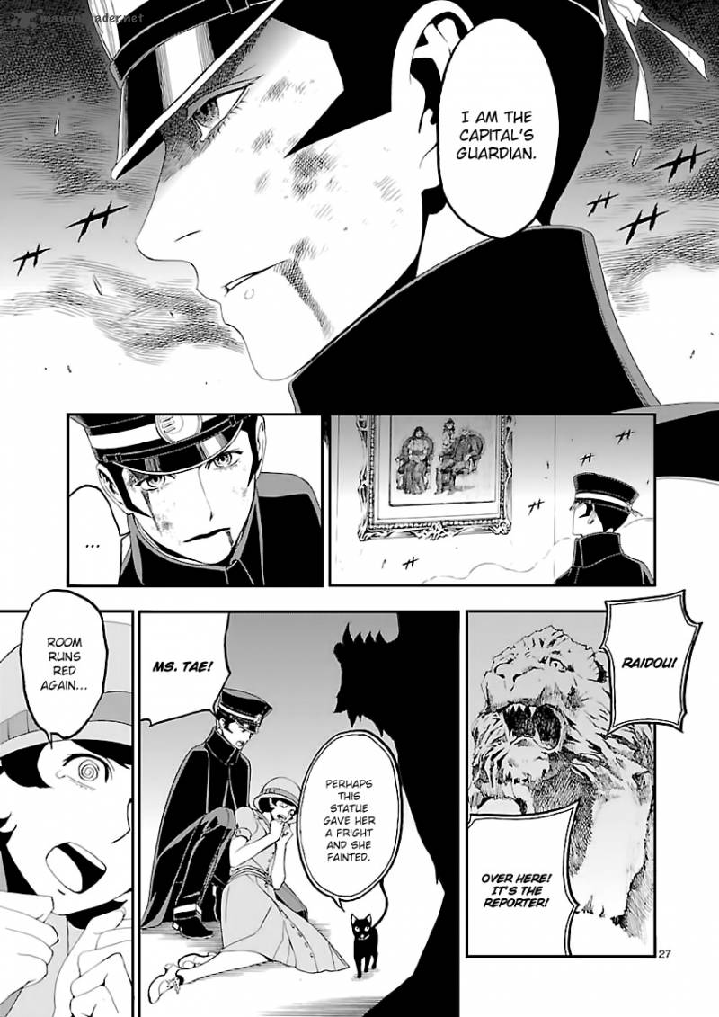 Devil Summoner Kuzuha Raidou Tai Kodoku No Marebito 2 26