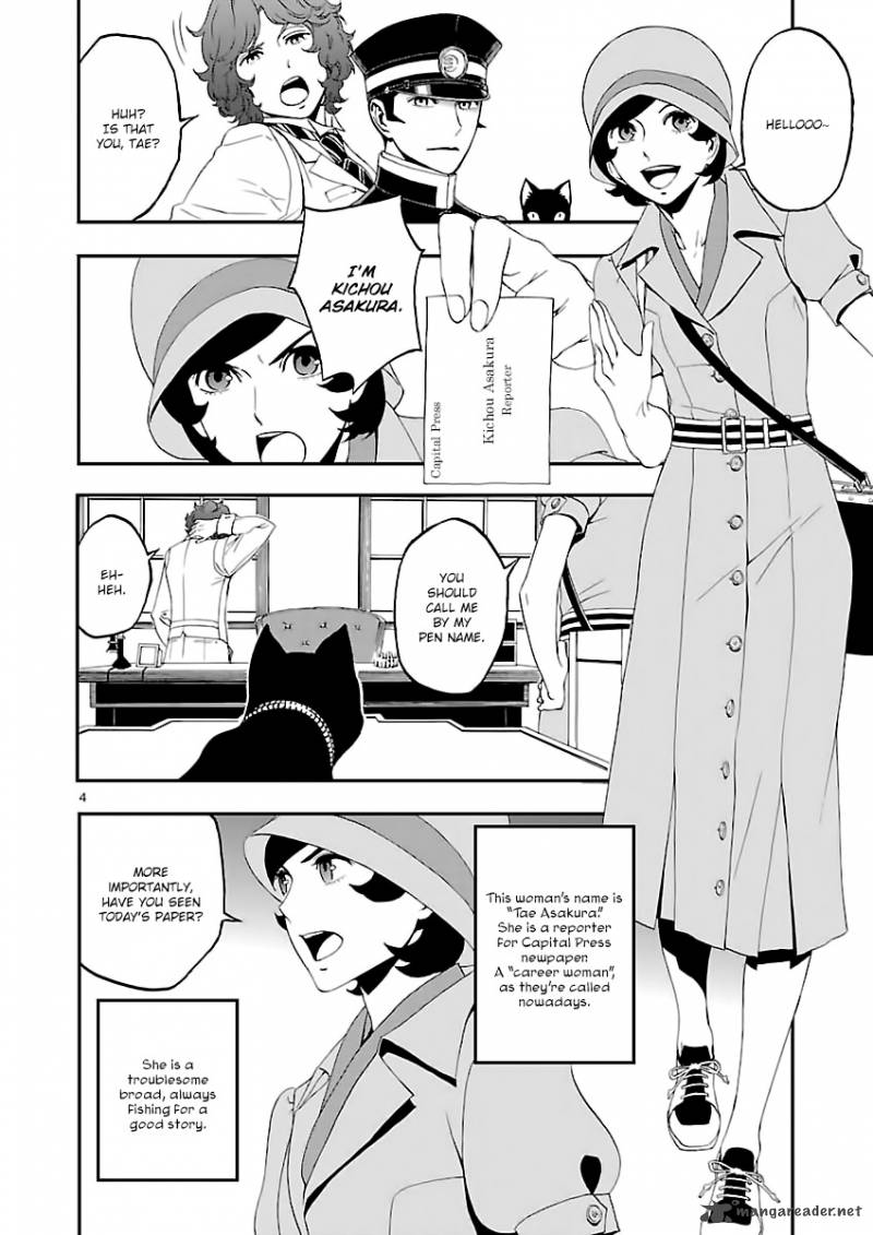Devil Summoner Kuzuha Raidou Tai Kodoku No Marebito 2 4