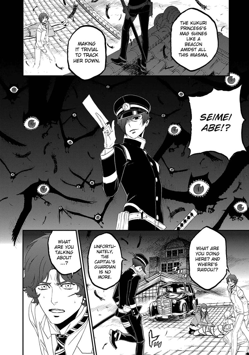 Devil Summoner Kuzuha Raidou Tai Kodoku No Marebito 20 13