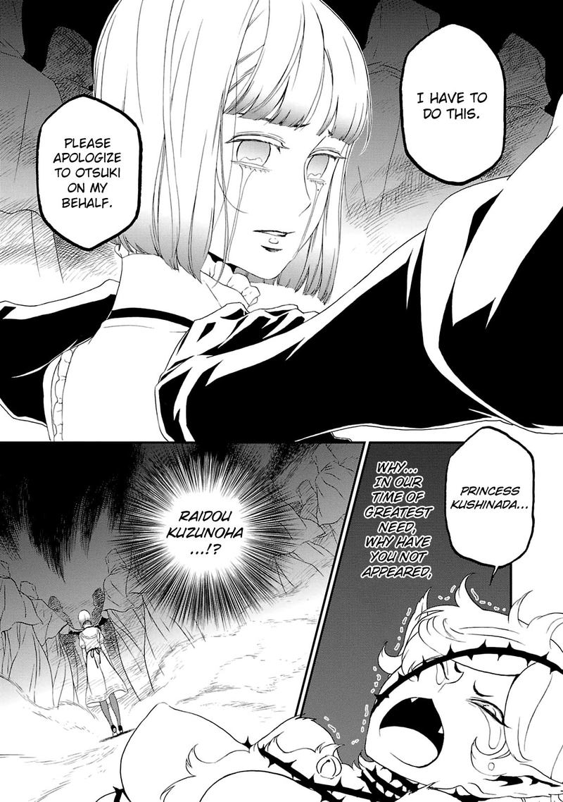 Devil Summoner Kuzuha Raidou Tai Kodoku No Marebito 20 20