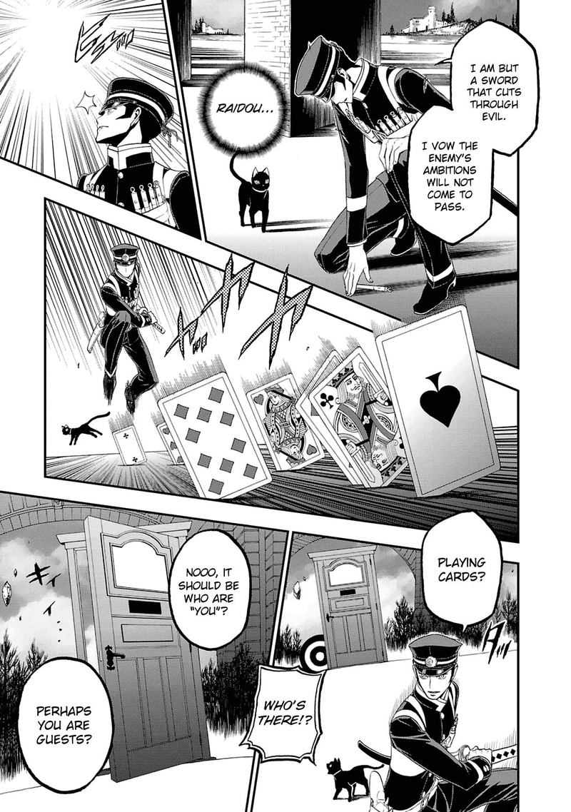 Devil Summoner Kuzuha Raidou Tai Kodoku No Marebito 20 3