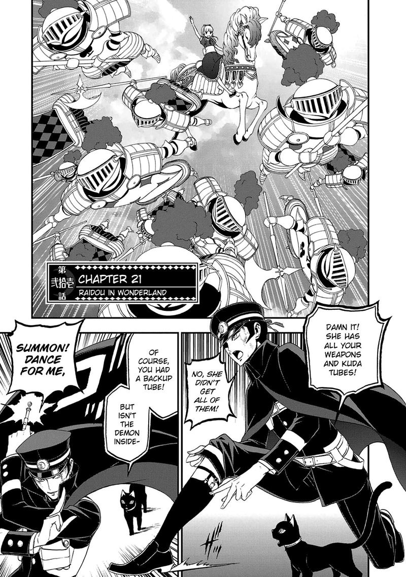 Devil Summoner Kuzuha Raidou Tai Kodoku No Marebito 21 1