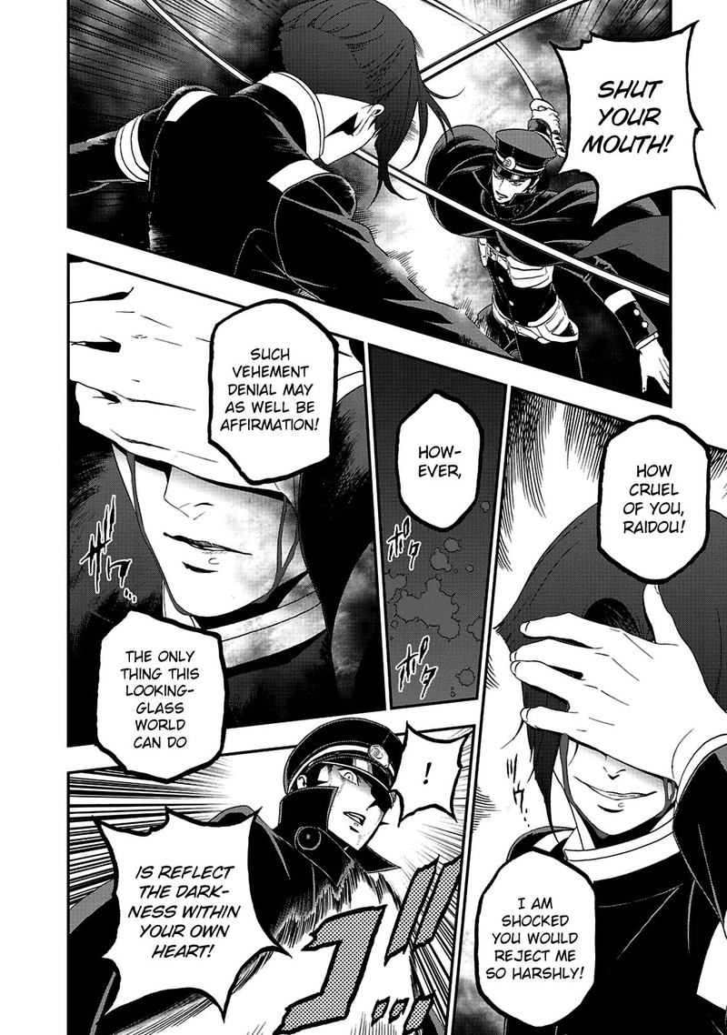 Devil Summoner Kuzuha Raidou Tai Kodoku No Marebito 21 11