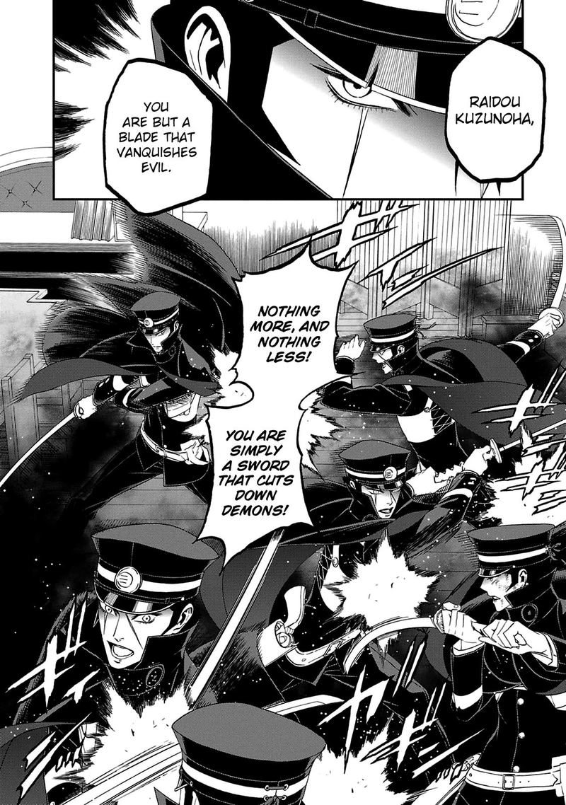Devil Summoner Kuzuha Raidou Tai Kodoku No Marebito 21 13