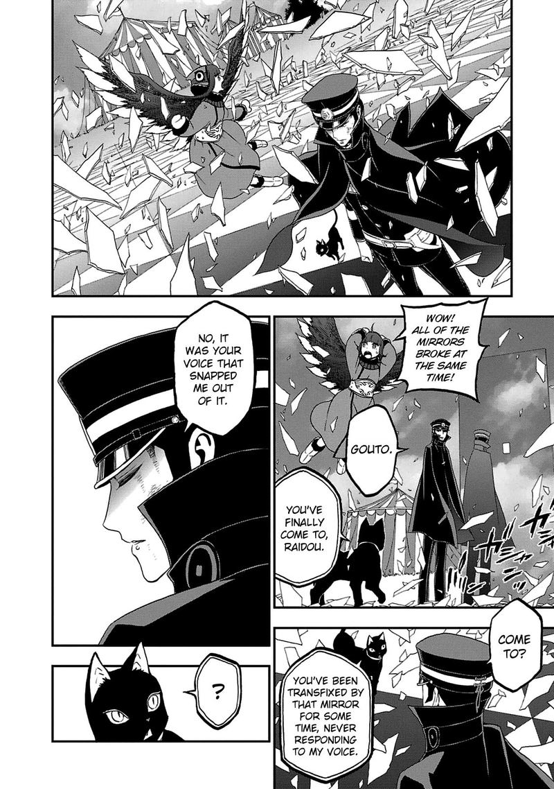 Devil Summoner Kuzuha Raidou Tai Kodoku No Marebito 21 19