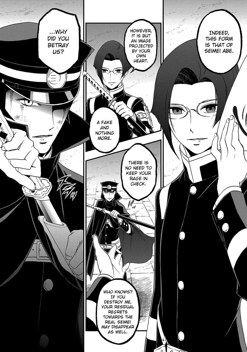 Devil Summoner Kuzuha Raidou Tai Kodoku No Marebito 21 9