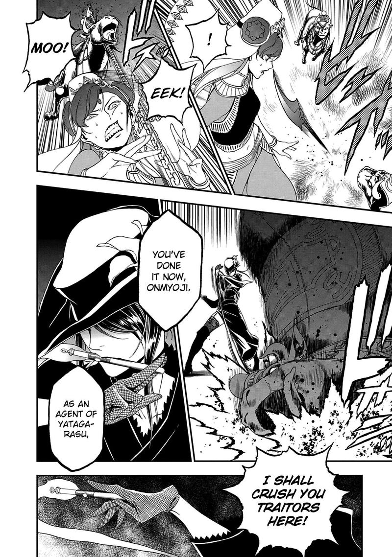 Devil Summoner Kuzuha Raidou Tai Kodoku No Marebito 22 13