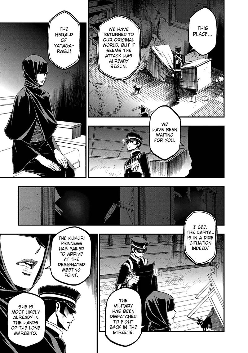 Devil Summoner Kuzuha Raidou Tai Kodoku No Marebito 22 17