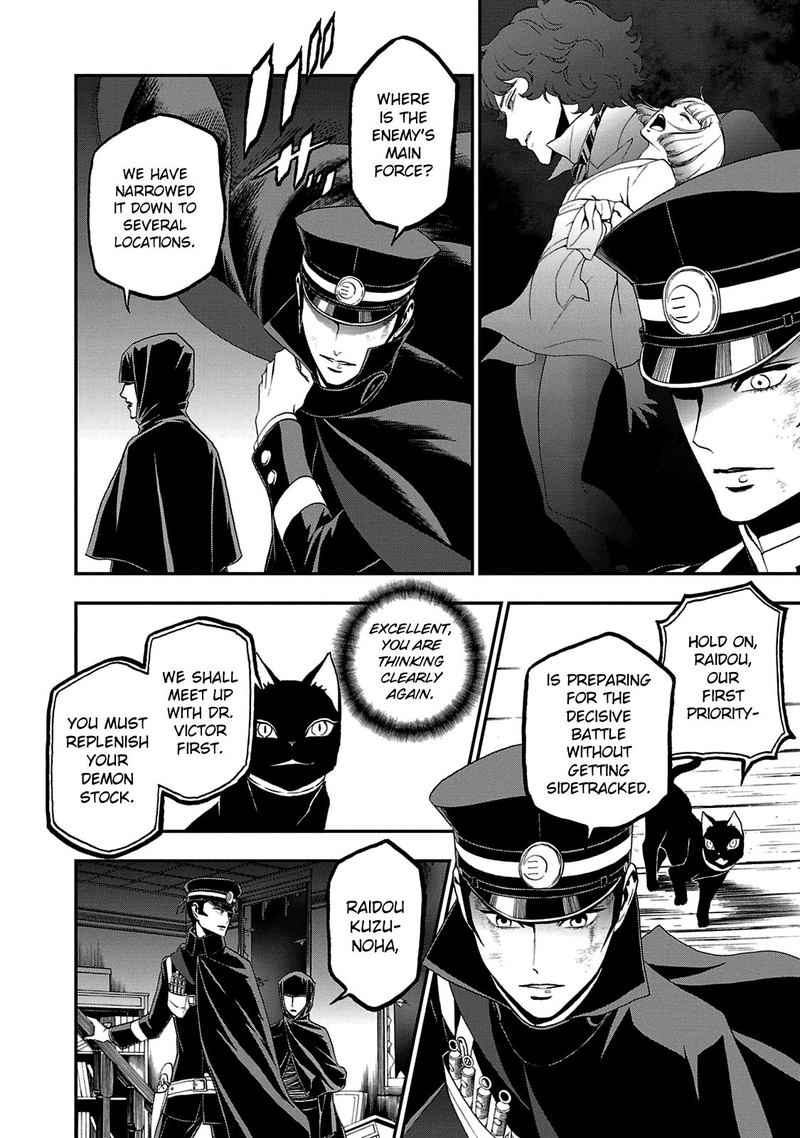 Devil Summoner Kuzuha Raidou Tai Kodoku No Marebito 22 18